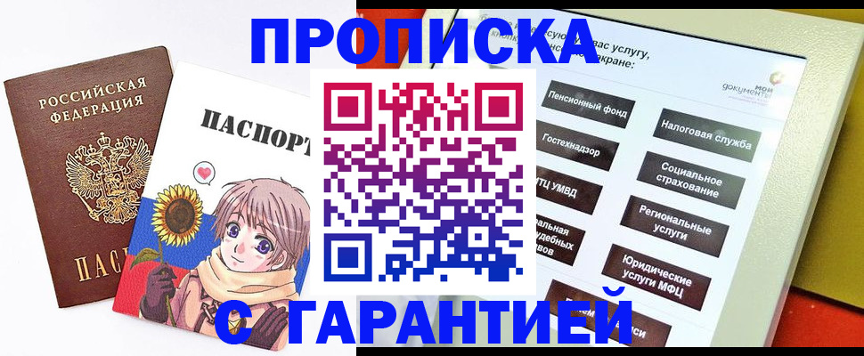 найти адрес прописки в Кубинке