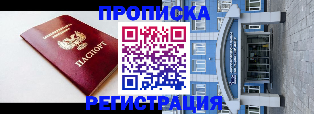 прописка паспорт в Кубинке
