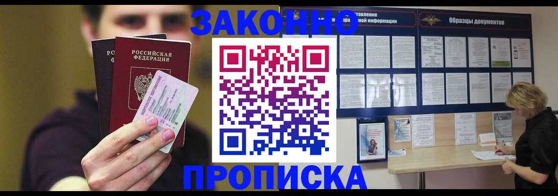 временная регистрация надежно в Кубинке