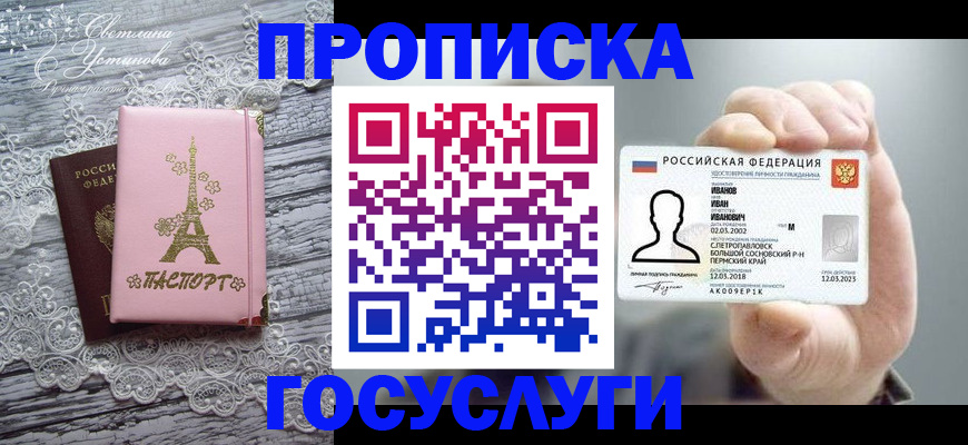 регистрация в Кубинке