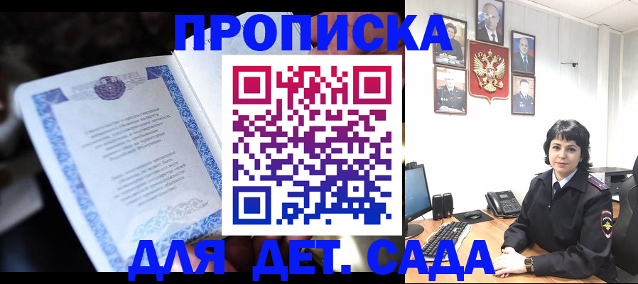 временная регистрация недорого в Кубинке