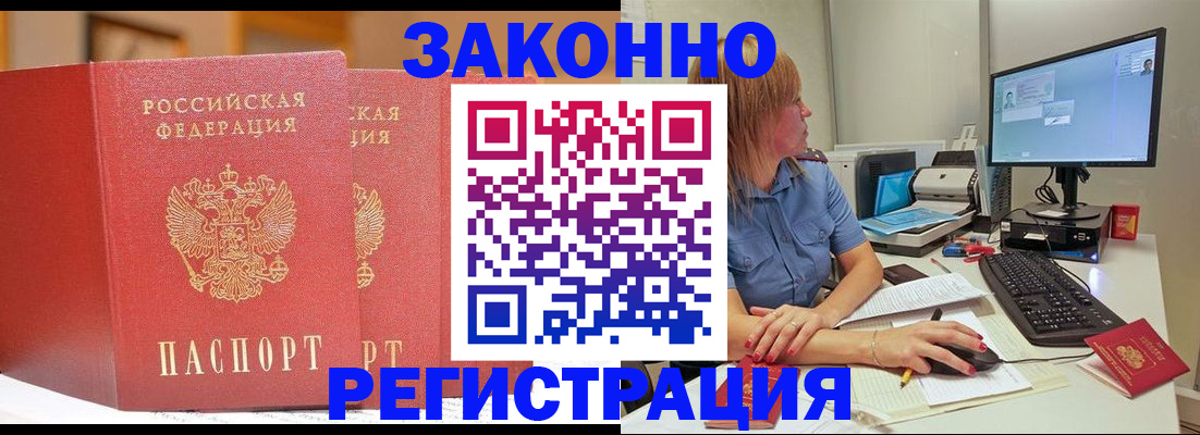найти адрес прописки в Кубинке