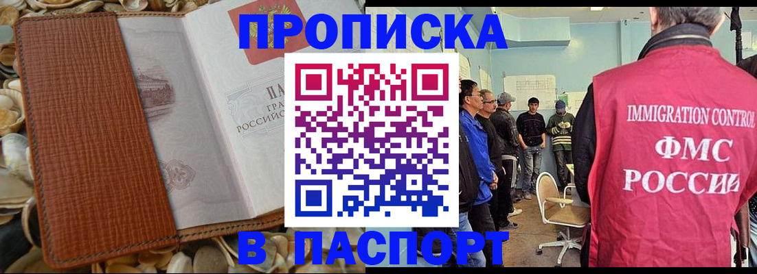 прописка для военкомата в Кубинке