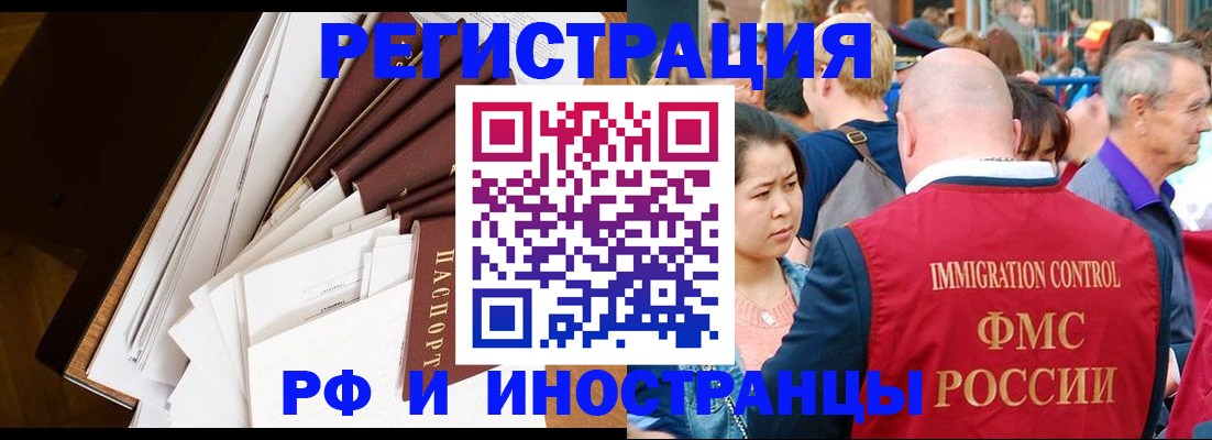 прописка для школы в Кубинке